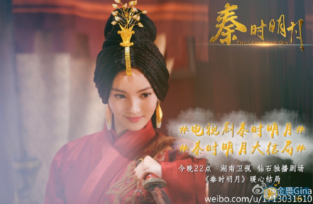 金晨《秦时明月》剧照 金晨高清写真_金晨高清剧照