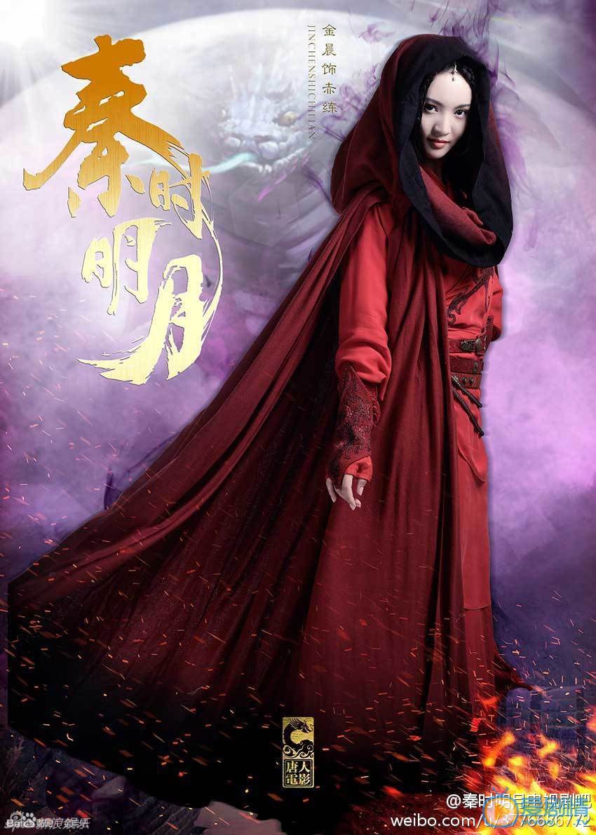 金晨《秦时明月》剧照 金晨高清写真_金晨高清剧照