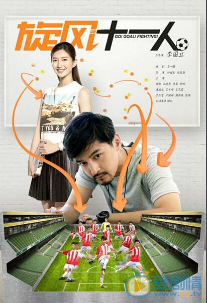 江疏影《旋风十一人》剧照 江疏影个人资料介绍简介江疏影《旋风十一人》剧照