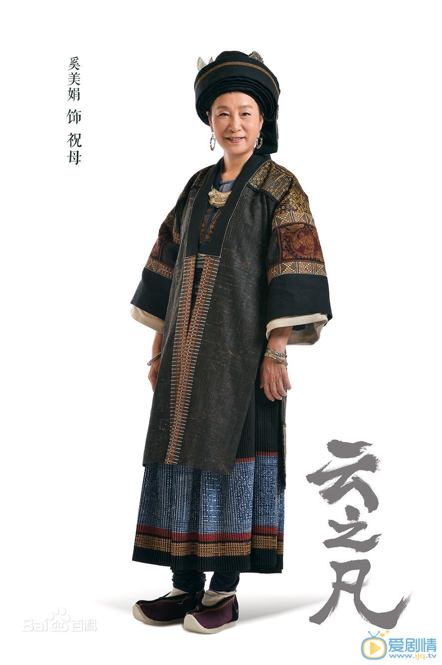 仙剑云之凡最新剧照_祝母高清剧照