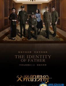 父亲的身份吴昆才的结局是什么？吴昆才被美国人抓到了吗?吴昆才最后死了吗？