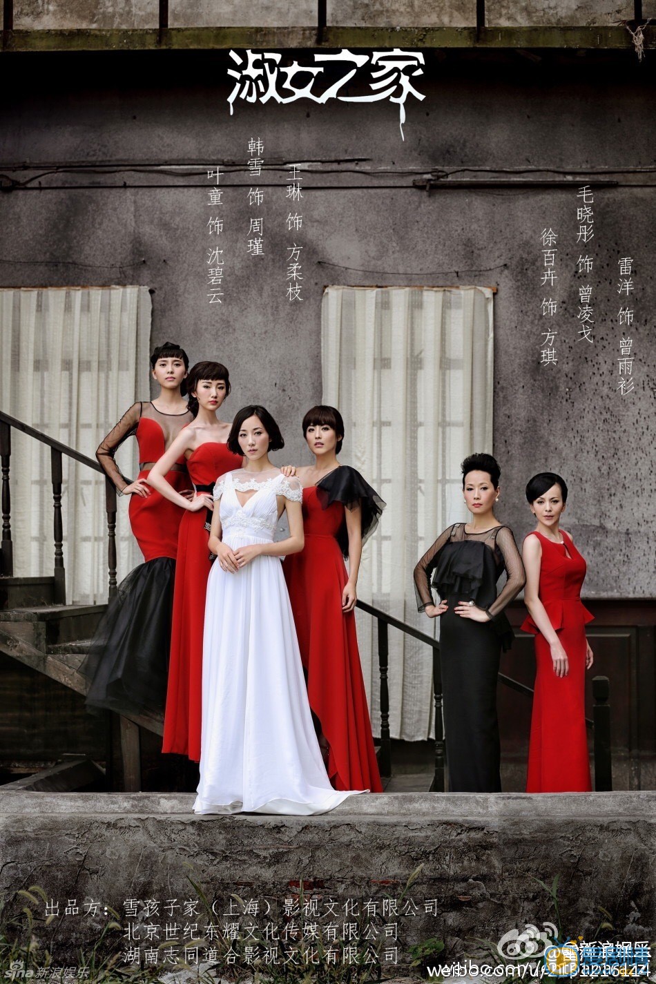 雷洋《淑女之家》剧照 雷洋高清写真_雷洋高清剧照