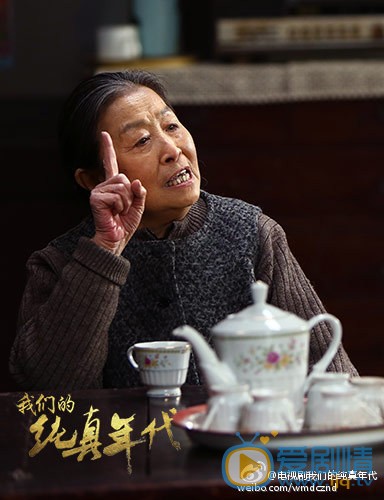 我们的纯真年代涂师太剧照 