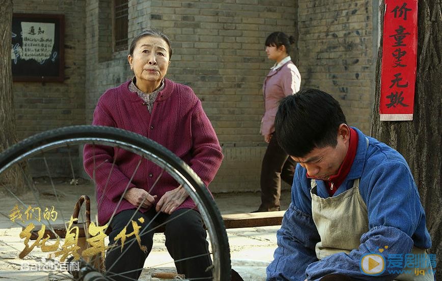 我们的纯真年代涂师太剧照 