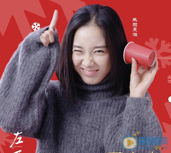 朱颜曼滋《左耳》剧照 朱颜曼滋高清写真_朱颜曼滋高清剧照
