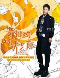 奇妙的时光之旅为什么有人把韩若飞叫成澎湃？韩若飞还有其他的身份吗？韩若飞为什么要当谢佳欣的助理？