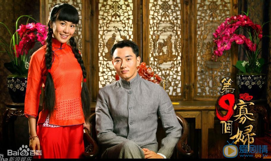 叶璇《第九个寡妇》剧照 叶璇高清写真_叶璇高清剧照