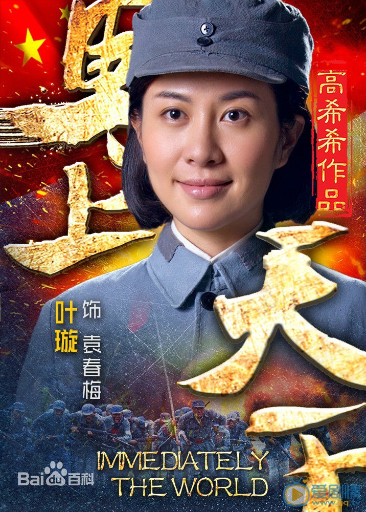 叶璇《马上天下》剧照 叶璇高清写真_叶璇高清剧照