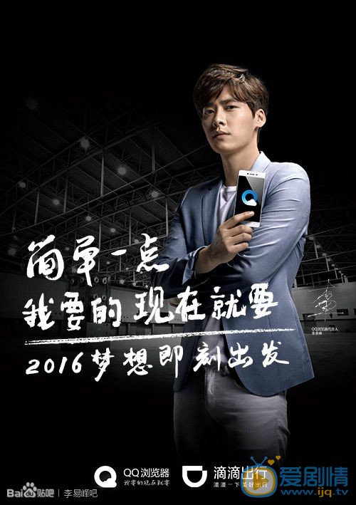 李易峰广告代言照 李易峰高清写真_李易峰高清剧照