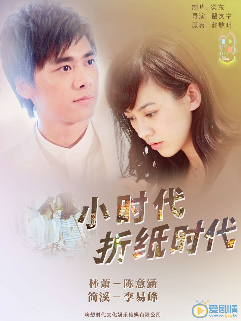 李易峰《小时代》剧照 李易峰高清写真_李易峰高清剧照