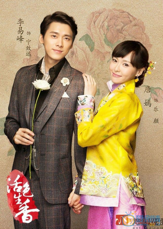 李易峰《活色生香》剧照 李易峰高清写真_李易峰高清剧照