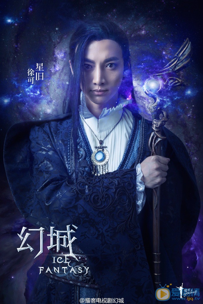 徐可《幻城》剧照 徐可高清写真_徐可高清剧照
