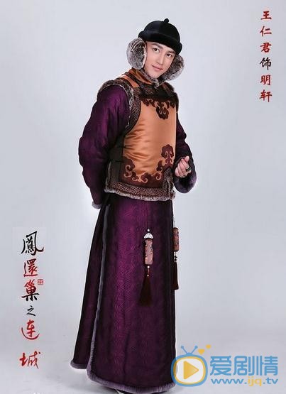 王仁君《宫锁连城》剧照 王仁君高清写真_王仁君高清剧照