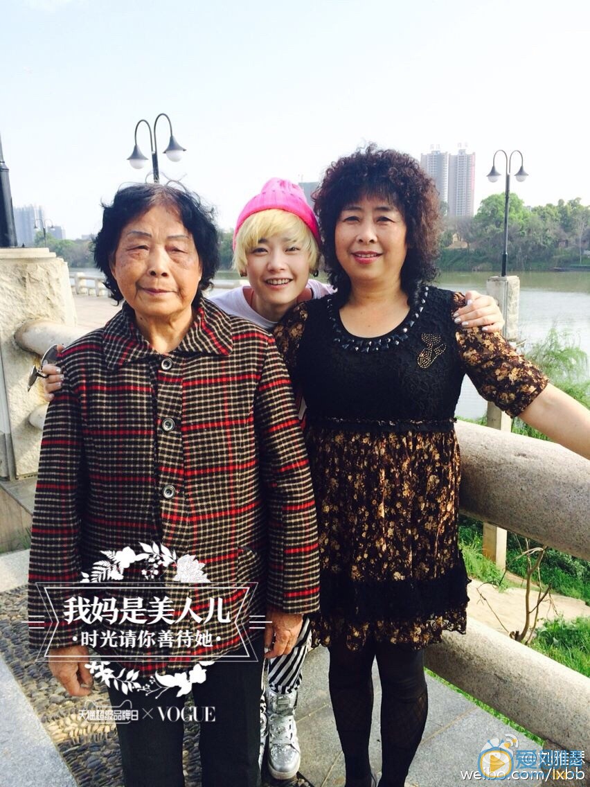 刘雅瑟与家人合照 刘雅瑟高清写真_刘雅瑟高清剧照