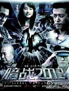 暗战2013阿昆是谁？阿昆和吕明浩什么关系？