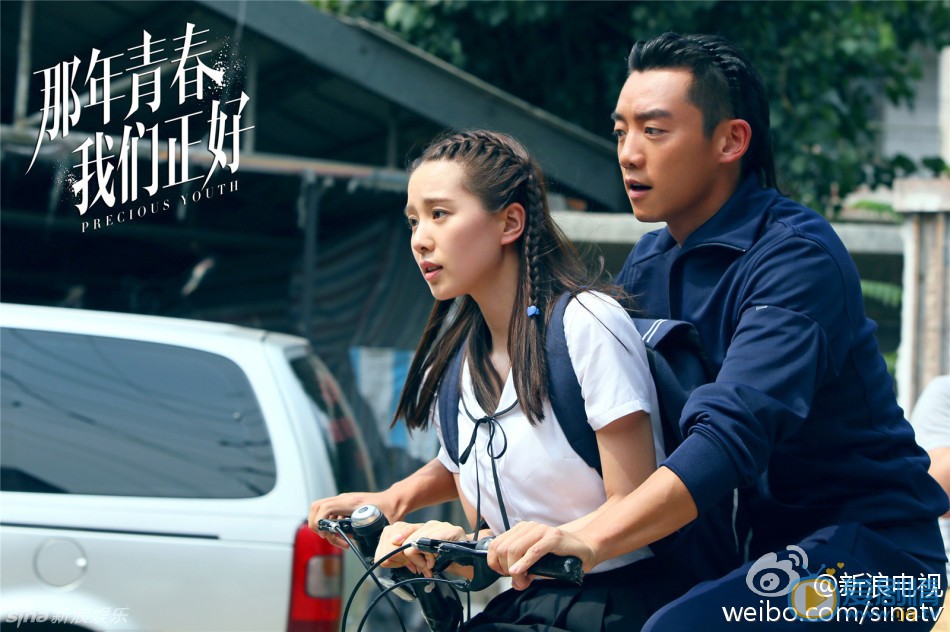 那年青春我们正好剧照