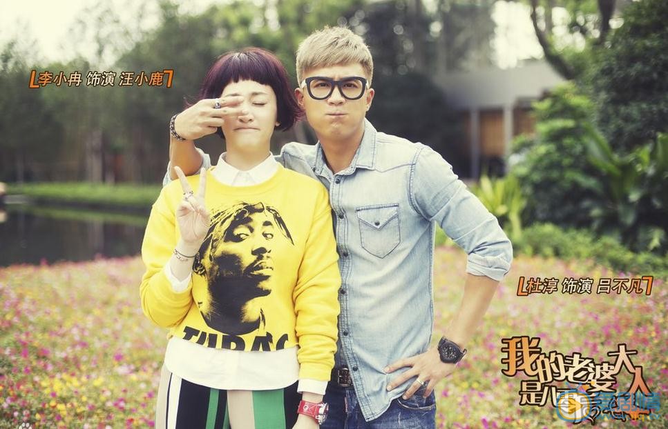 杜淳《老婆大人是80后》剧照 杜淳高清写真_杜淳高清剧照