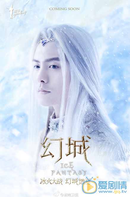 幻城剧照