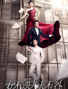《女不强大天不容》是哪个作家写的？《女不强大天不容》创作背景是什么？