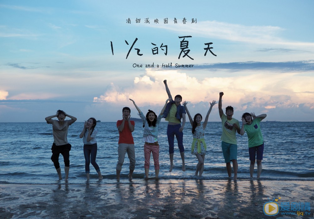 魏大勋《一又二分之一的夏天》剧照 魏大勋高清写真_魏大勋高清剧照
