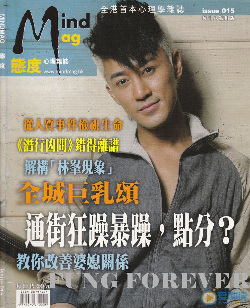 林峯杂志周刊 林峯高清写真_林峯高清剧照