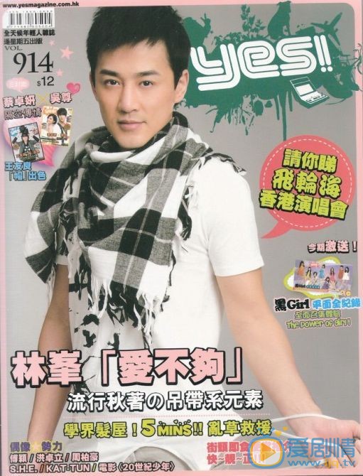 林峯杂志周刊 林峯高清写真_林峯高清剧照