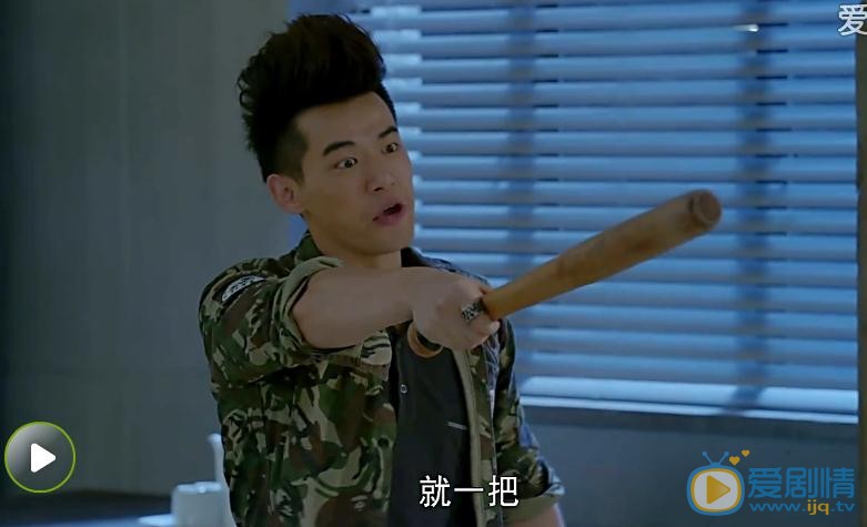 那年青春我们正好第15集预告 肖小军高旗彻底闹掰