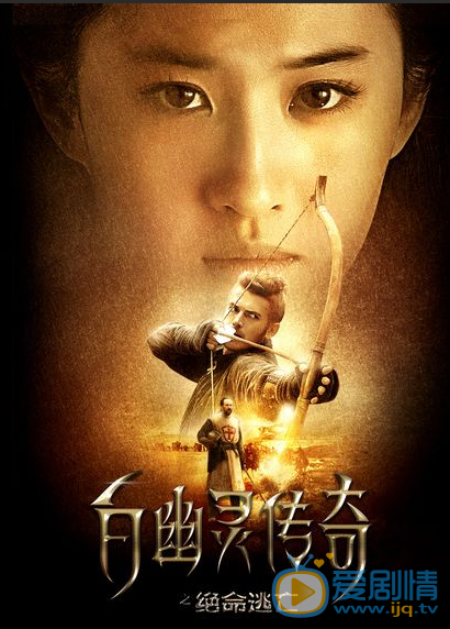 刘亦菲《绝命逃亡》剧照 刘亦菲高清写真_刘亦菲高清剧照