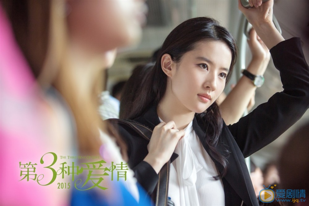 刘亦菲《第三种爱情》剧照 刘亦菲高清写真_刘亦菲高清剧照