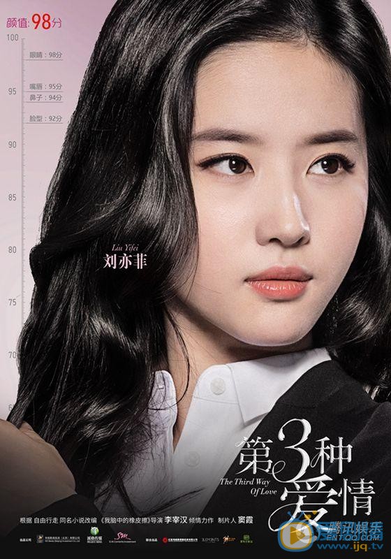 刘亦菲《第三种爱情》剧照 刘亦菲高清写真_刘亦菲高清剧照