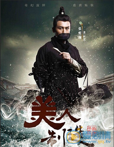 张哲瀚《美人制造》剧照 张哲瀚个人资料介绍简介张哲瀚高清照片