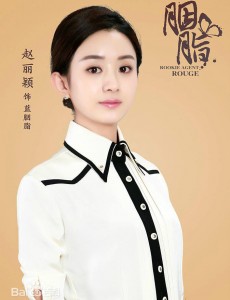 蓝胭脂