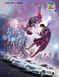 奇妙的时光之旅韩若飞喜欢宋乔乔吗？韩若飞为什么要和宋乔乔在一起？
