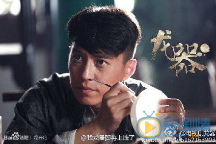 龙器秦玄策剧照