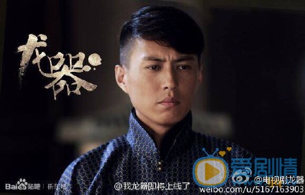 龙器秦玄策剧照 