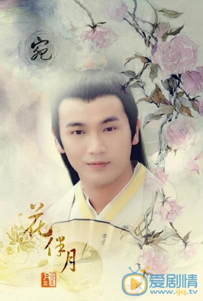 张智尧《陆小凤传奇》剧照 张智尧高清写真_张智尧高清剧照
