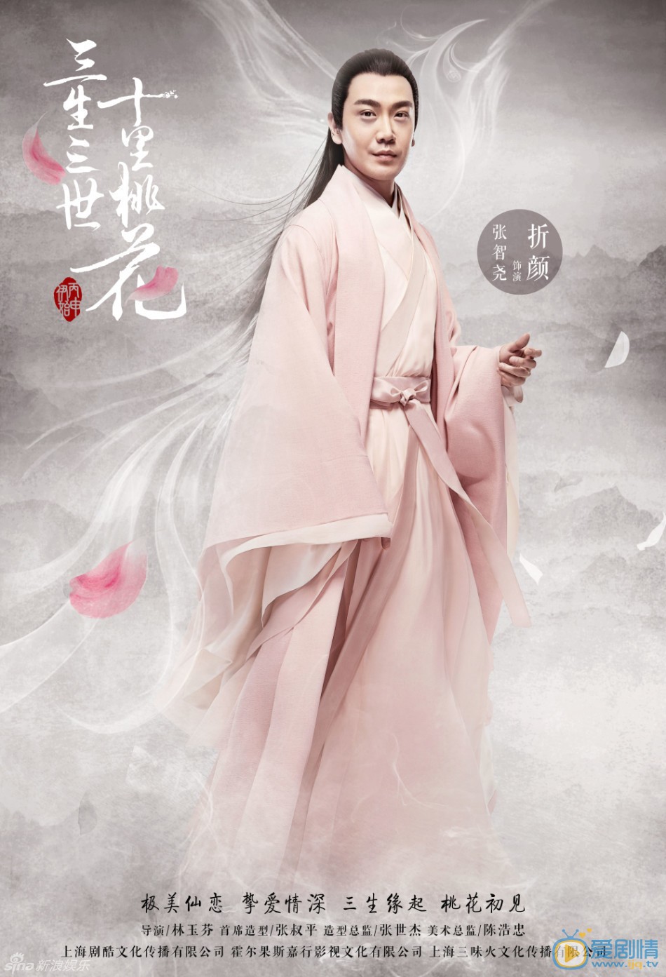 张智尧《三生三世十里桃花》剧照 张智尧高清写真_张智尧高清剧照