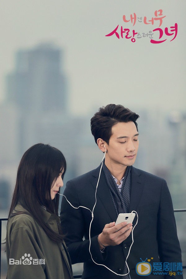 Rain《对我而言可爱的她》剧照 Rain高清写真_Rain高清剧照