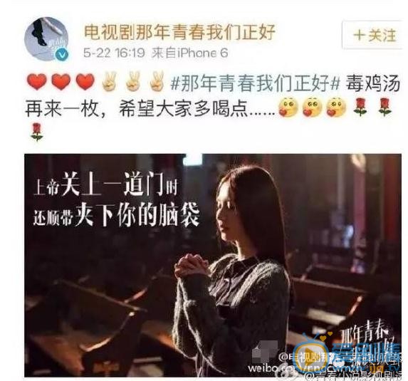 那年青春我们正好剧照