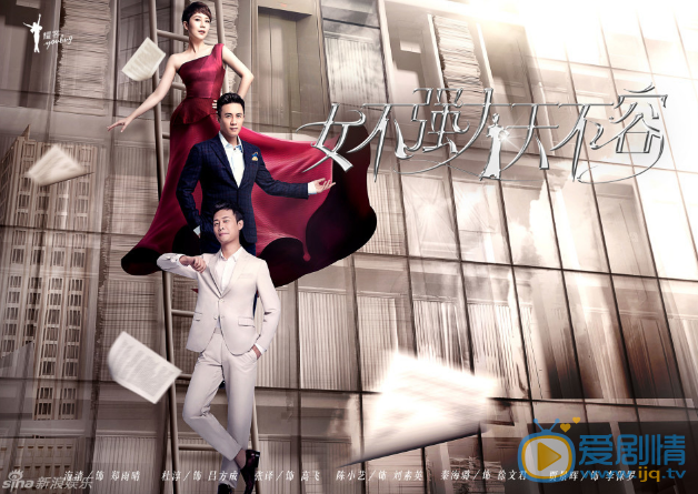 那英献唱《女不强大天不容》主题曲 《对的人》