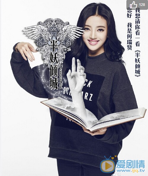 何瑞贤《半妖倾城》剧照 何瑞贤个人资料介绍简介何瑞贤高清照片