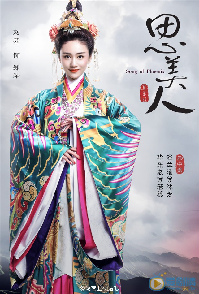 思美人郑袖剧照