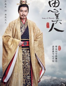 秦惠文王
