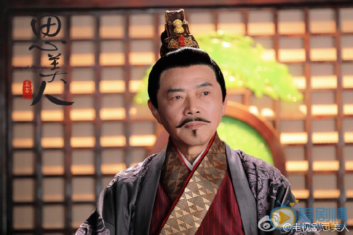 思美人屈伯庸剧照 