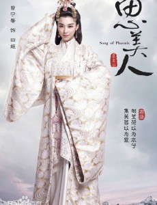 田姬