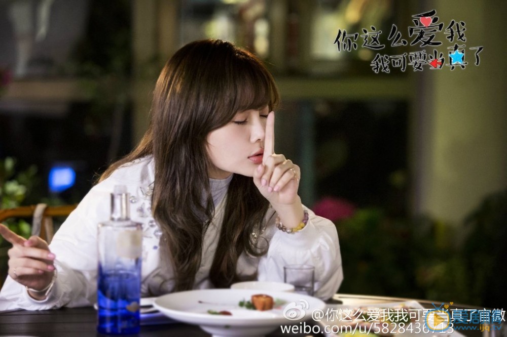 你这么爱我 我可要当真了最新剧照_杨五斤高清剧照