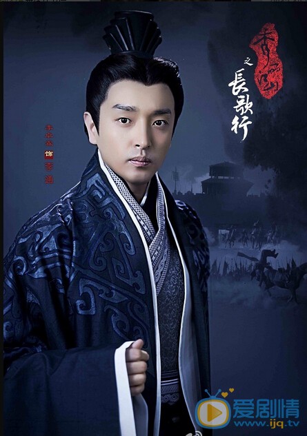 秀丽江山之长歌行剧照