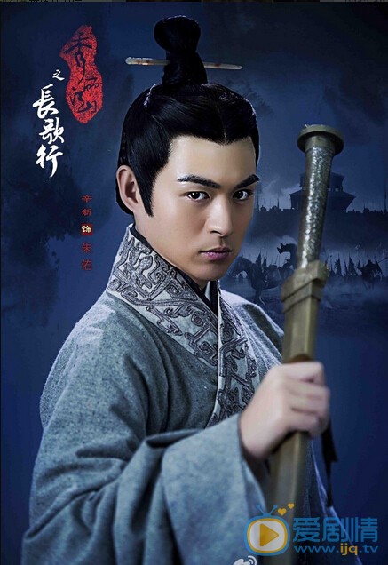 秀丽江山之长歌行剧照