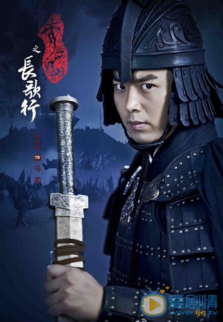 秀丽江山之长歌行剧照