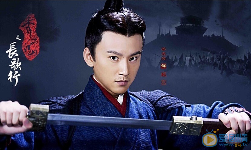 秀丽江山之长歌行臧宫剧照 剧照